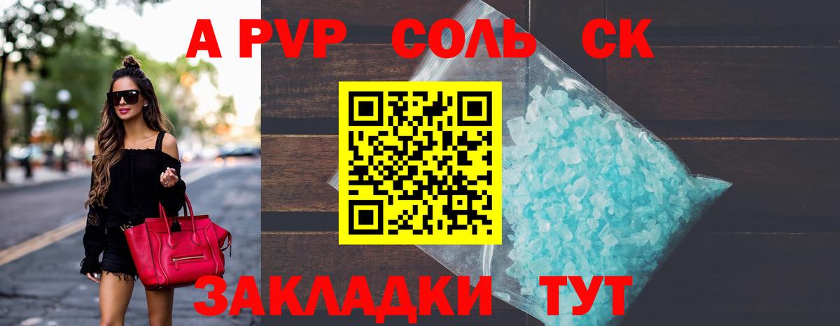 Alpha PVP крисы CK Димитровград