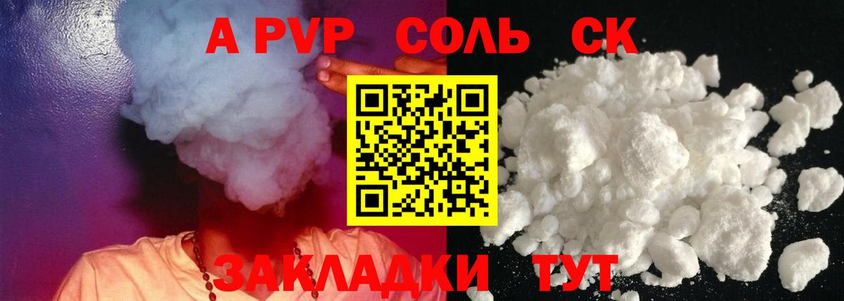 Димитровград  А ПВП мука  Альфа ПВП крисы CK  APVP СК КРИС  Вход с VPN 