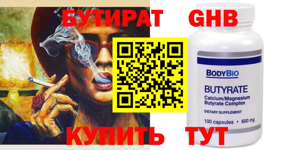 Бутират BDO 33% Димитровград