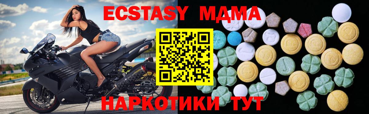 Экстази  Ecstasy mix  Вход с VPN  Димитровград  Ecstasy диски 