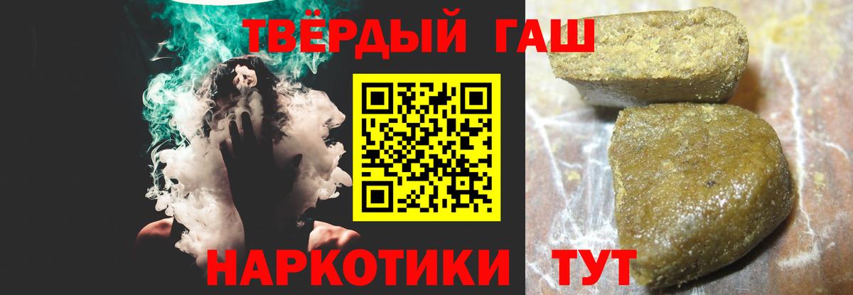 ГАШ VHQ  Вход с VPN  Димитровград  ГАШИШ гарик 