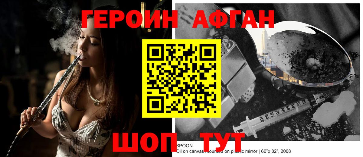 Димитровград  Героин  Вход с VPN  Героин VHQ 