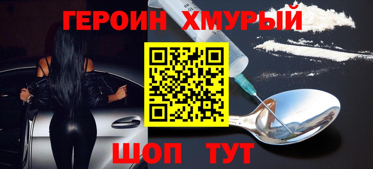 Героин VHQ Димитровград