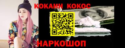 кокаин VHQ Мариинск