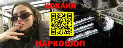 кокаин VHQ Мариинск