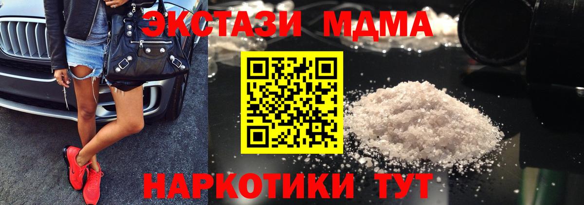 MDMA crystal Димитровград