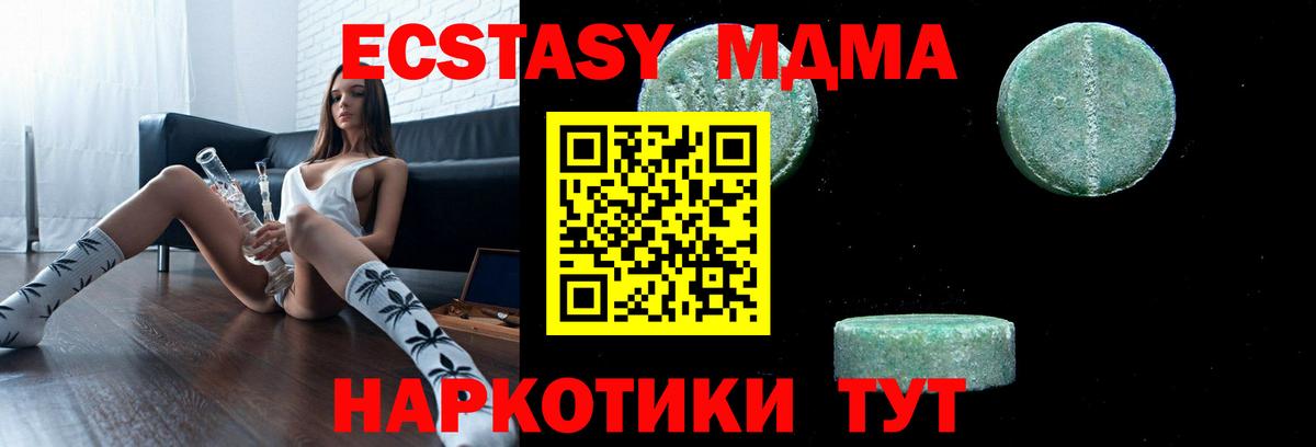 Димитровград  MDMA VHQ  MDMA  МДМА молли  Вход с VPN 