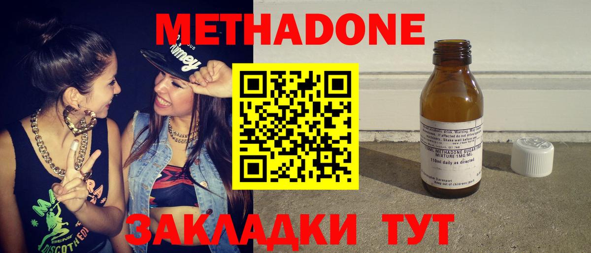 Димитровград  Метадон белоснежный  Вход с VPN 