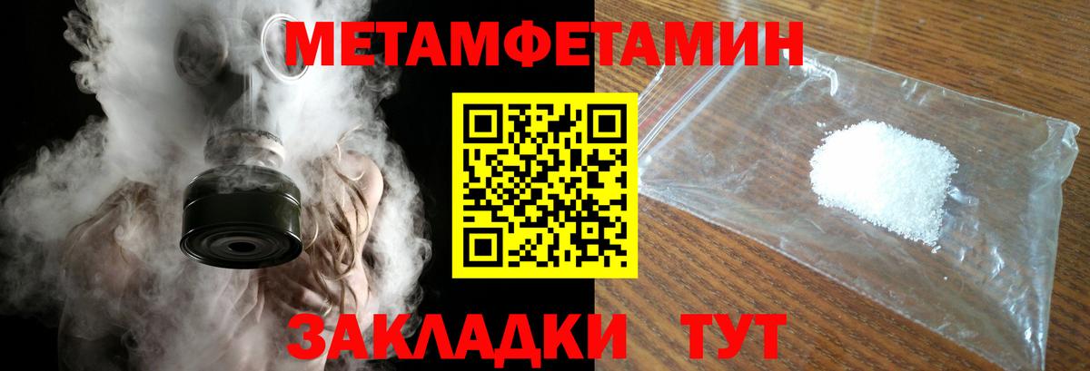 Метамфетамин Декстрометамфетамин 99.9%  Метамфетамин Декстрометамфетамин 99.9%  Димитровград  МЕТАМФЕТАМИН  Вход с VPN 