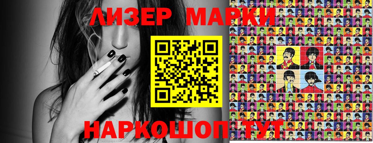 Димитровград  Марки 25I-NBOMe  Вход с VPN  Наркотические марки 1500мкг 