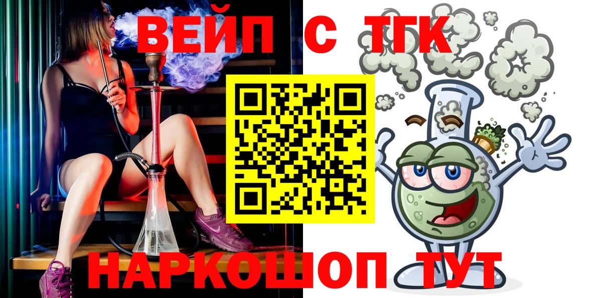 Дистиллят ТГК вейп  Дистиллят ТГК вейп с тгк  Димитровград  Вход с VPN 
