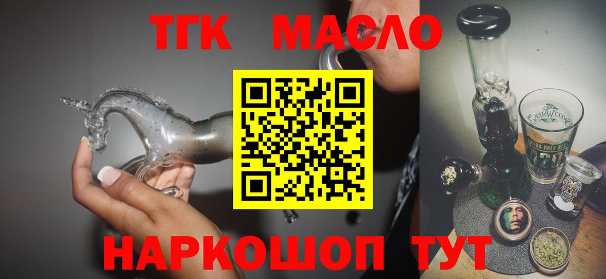 ТГК концентрат Димитровград
